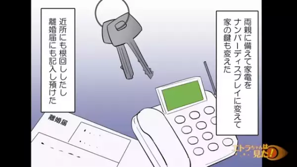 妻とやり直すため引っ越しを決意する私。すると引っ越し作業中、”あるもの”を見つけて…【弁護士の義理姉から突然訴えられた話＃6】