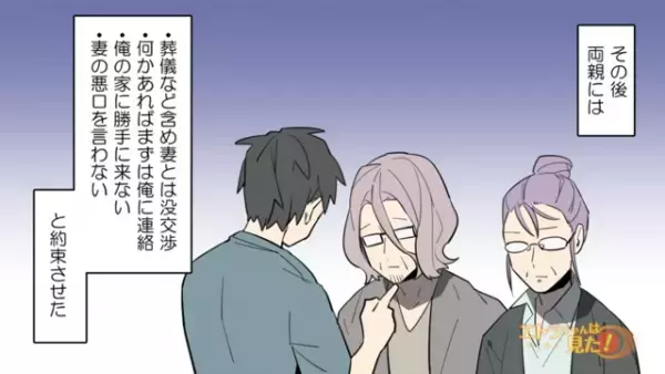 妻とやり直すため引っ越しを決意する私。すると引っ越し作業中、”あるもの”を見つけて…【弁護士の義理姉から突然訴えられた話＃6】