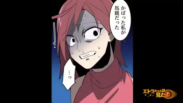 妻「ストレスで浮気しちゃったの…」“大量の証拠写真”を妻に突きつけた夫。すると焦った妻は苦しい言い訳をしはじめて…【弁護士の義理姉から突然訴えられた話＃8】