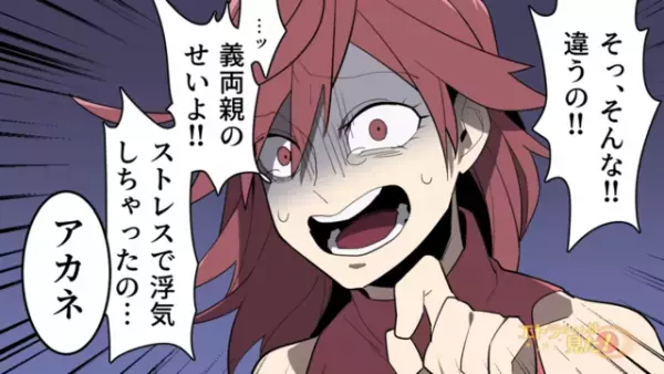 嫌がらせを理由に両親を訴えた”妻の本性”が明らかに！？『形勢逆転』された妻は…【弁護士の義理姉から突然訴えられた話＃最終話】