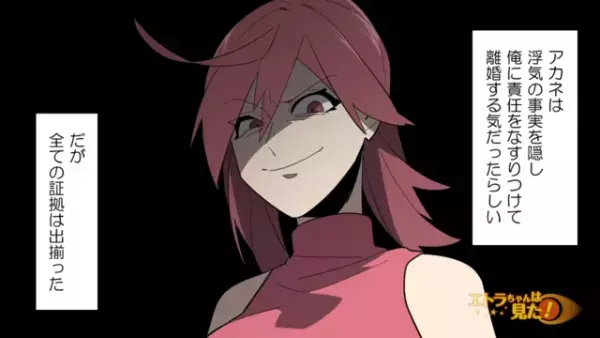 嫌がらせを理由に両親を訴えた”妻の本性”が明らかに！？『形勢逆転』された妻は…【弁護士の義理姉から突然訴えられた話＃最終話】