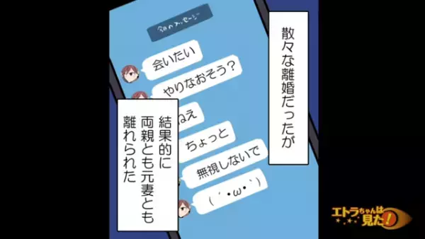 嫌がらせを理由に両親を訴えた”妻の本性”が明らかに！？『形勢逆転』された妻は…【弁護士の義理姉から突然訴えられた話＃最終話】