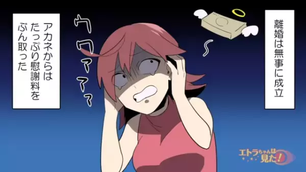 嫌がらせを理由に両親を訴えた”妻の本性”が明らかに！？『形勢逆転』された妻は…【弁護士の義理姉から突然訴えられた話＃最終話】