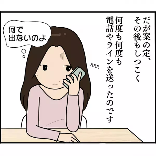 元婚約者が上司の”浮気相手”！？上司が距離を置こうとするも、元婚約者は次第に”ストーカー”のように…【婚約者から突然別れを告げられた理由＃95】