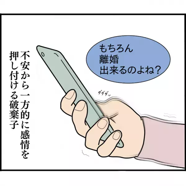 元婚約者が上司の”浮気相手”！？上司が距離を置こうとするも、元婚約者は次第に”ストーカー”のように…【婚約者から突然別れを告げられた理由＃95】