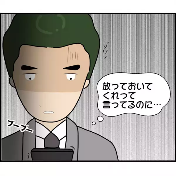元婚約者が上司の”浮気相手”！？上司が距離を置こうとするも、元婚約者は次第に”ストーカー”のように…【婚約者から突然別れを告げられた理由＃95】