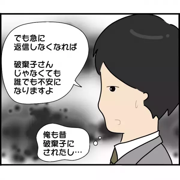 元婚約者が上司の”浮気相手”！？上司が距離を置こうとするも、元婚約者は次第に”ストーカー”のように…【婚約者から突然別れを告げられた理由＃95】
