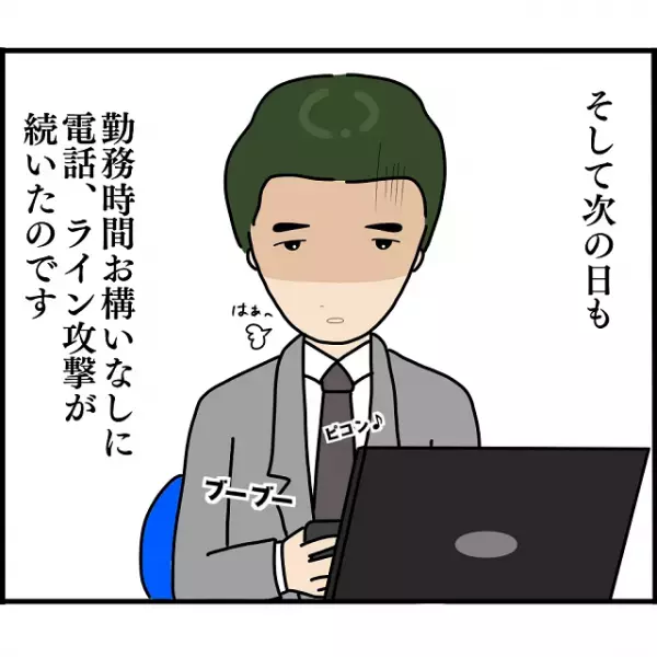 元婚約者が上司の”浮気相手”！？上司が距離を置こうとするも、元婚約者は次第に”ストーカー”のように…【婚約者から突然別れを告げられた理由＃95】