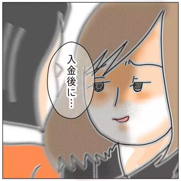 “愛人”にしかなれない浮気相手を憐れみ、慰謝料請求！！しかし…→「簡単に払うとは思えない…」【夫が私の友達と浮気していた話＃112】