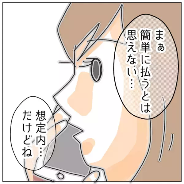 “愛人”にしかなれない浮気相手を憐れみ、慰謝料請求！！しかし…→「簡単に払うとは思えない…」【夫が私の友達と浮気していた話＃112】
