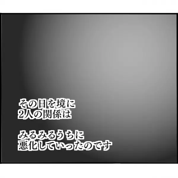 「まだ話終わってないわよ！」お金を盗んだと誤解された…！→恋人である店長はあきらかに私を犯人だと勘違いして…【2人の女性を同時に妊娠させた男＃79】