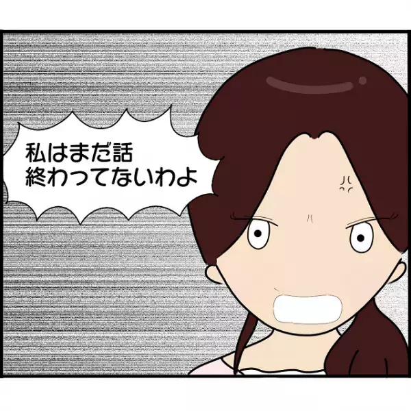 「まだ話終わってないわよ！」お金を盗んだと誤解された…！→恋人である店長はあきらかに私を犯人だと勘違いして…【2人の女性を同時に妊娠させた男＃79】
