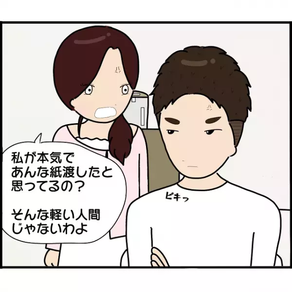 「まだ話終わってないわよ！」お金を盗んだと誤解された…！→恋人である店長はあきらかに私を犯人だと勘違いして…【2人の女性を同時に妊娠させた男＃79】