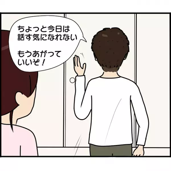 「まだ話終わってないわよ！」お金を盗んだと誤解された…！→恋人である店長はあきらかに私を犯人だと勘違いして…【2人の女性を同時に妊娠させた男＃79】