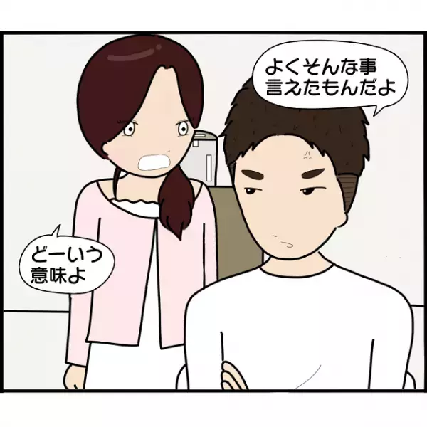 「まだ話終わってないわよ！」お金を盗んだと誤解された…！→恋人である店長はあきらかに私を犯人だと勘違いして…【2人の女性を同時に妊娠させた男＃79】