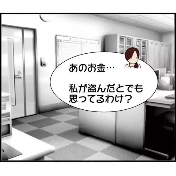 「まだ話終わってないわよ！」お金を盗んだと誤解された…！→恋人である店長はあきらかに私を犯人だと勘違いして…【2人の女性を同時に妊娠させた男＃79】