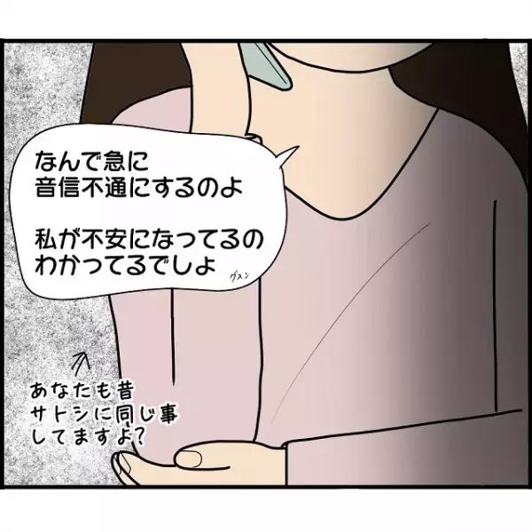 元婚約者が上司の”浮気相手”にされていた！？上司は元婚約者に『真実』を伝えると…【婚約者から突然別れを告げられた理由＃96】