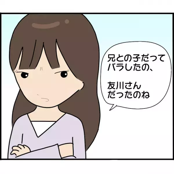 噂を広めた“犯人”に気づいたA子。翌日、シラを切るママ友を問い詰めると開き直り…【妊娠から暴かれる家族の秘密＃107】