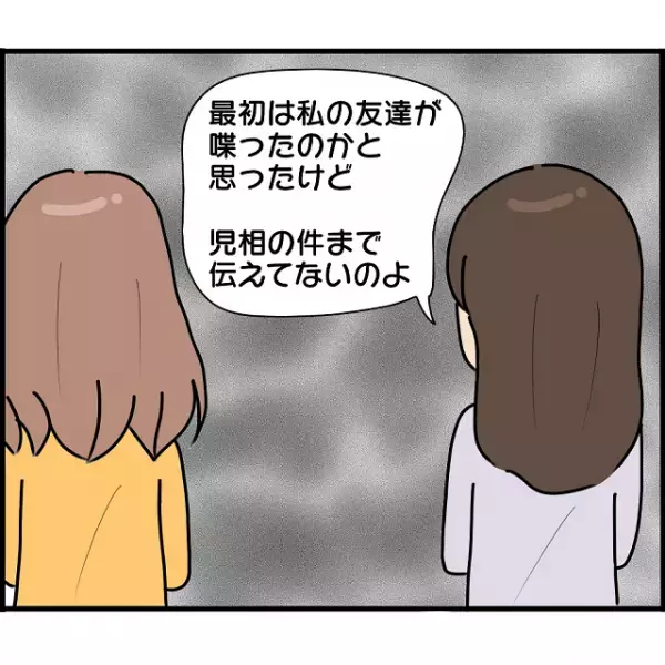 噂を広めた“犯人”に気づいたA子。翌日、シラを切るママ友を問い詰めると開き直り…【妊娠から暴かれる家族の秘密＃107】