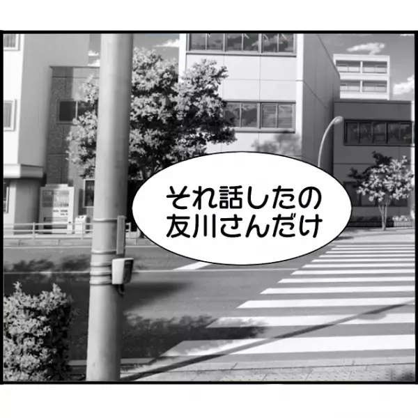 噂を広めた“犯人”に気づいたA子。翌日、シラを切るママ友を問い詰めると開き直り…【妊娠から暴かれる家族の秘密＃107】