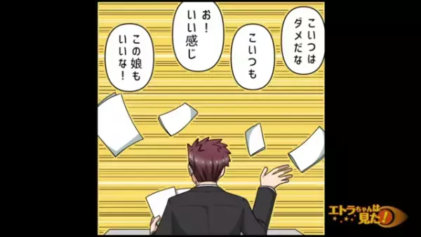 「こいつダメだな」“顔写真のみ”で新卒面接の合否を決断！？”即戦力”も切り落としていて…【顔採用をする上司が浮気していた話＃2】