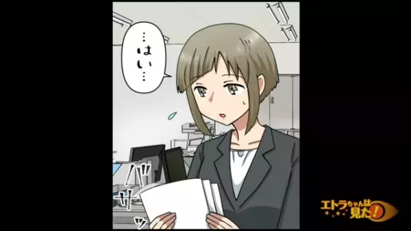 「こいつダメだな」“顔写真のみ”で新卒面接の合否を決断！？”即戦力”も切り落としていて…【顔採用をする上司が浮気していた話＃2】