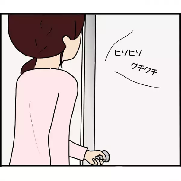 別れた後に妊娠…？元嫁のせいで職場に居づらい私。そして勤務先の“口コミ”に衝撃の内容が…【2人の女性を同時に妊娠させた男＃80】