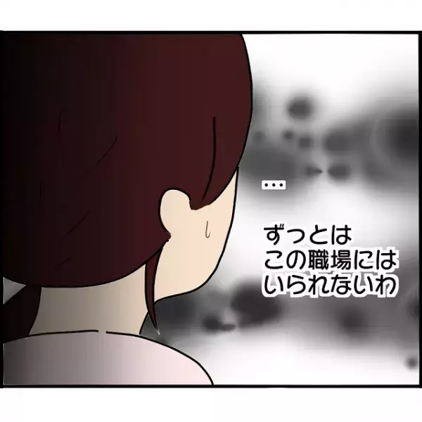 別れた後に妊娠…？元嫁のせいで職場に居づらい私。そして勤務先の“口コミ”に衝撃の内容が…【2人の女性を同時に妊娠させた男＃80】