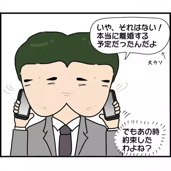 「奥さんに全て話すわよ？」元婚約者が上司の浮気相手！？元婚約者は上司に”脅し”をかけ…【婚約者から突然別れを告げられた理由＃97】