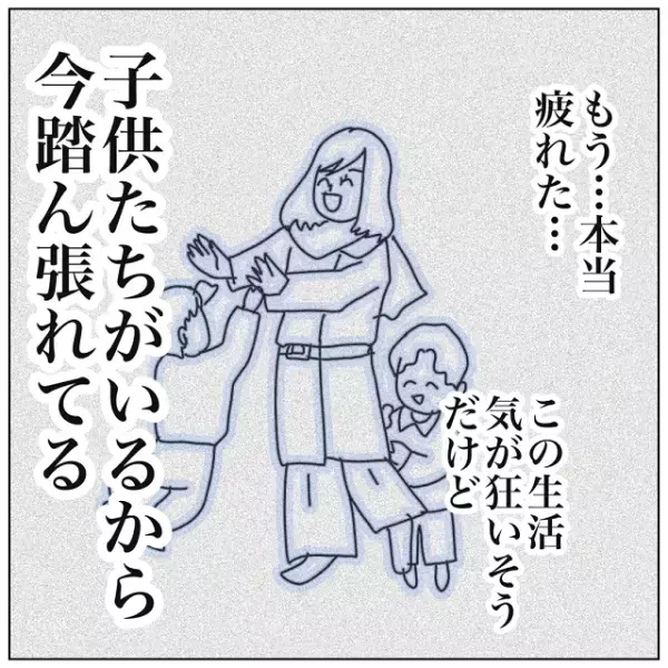 友人に「夫の“裏切り”行為」について気持ちを吐露する私。すると友人宅の“近く”でサイレンの音が鳴り響き…【夫が私の友達と浮気していた話＃113】