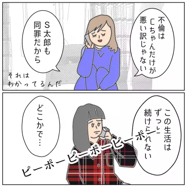 友人に「夫の“裏切り”行為」について気持ちを吐露する私。すると友人宅の“近く”でサイレンの音が鳴り響き…【夫が私の友達と浮気していた話＃113】