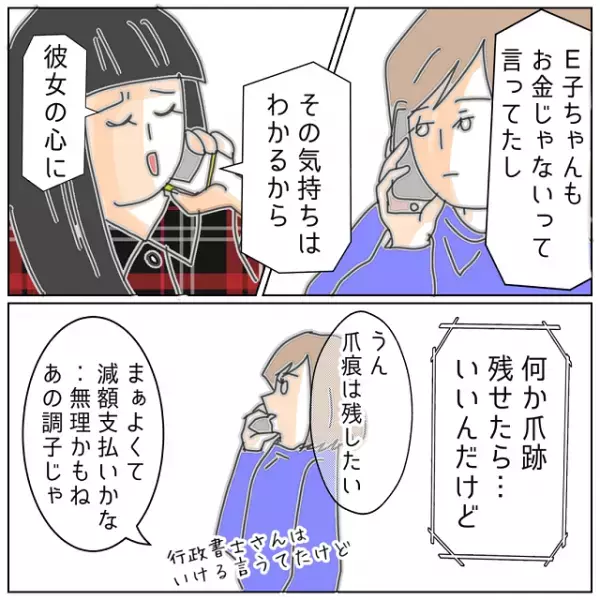 友人に「夫の“裏切り”行為」について気持ちを吐露する私。すると友人宅の“近く”でサイレンの音が鳴り響き…【夫が私の友達と浮気していた話＃113】