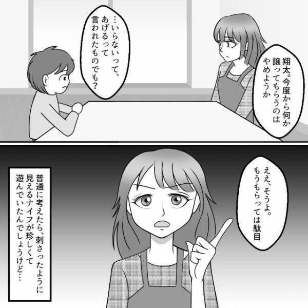 ご近所さんがくれた“不気味なおもちゃ”に嫌な予感！！息子に貰わないよう諭すが…【うちの子を私物化しないでください＃16】