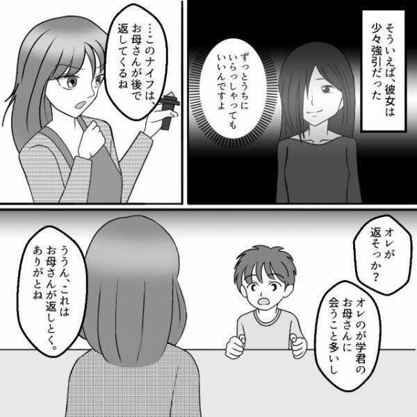 【違和感】週4日はご近所さんの家に遊びに行く息子。一方でご近所さんの息子が遊びに来ることはなく…【うちの子を私物化しないでください＃17】