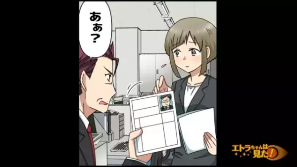 “顔ファースト”で面接の『合否』を決める上司。落とした人には”即戦力”になりうる人もいて…【顔採用をする上司が浮気していた話＃3】