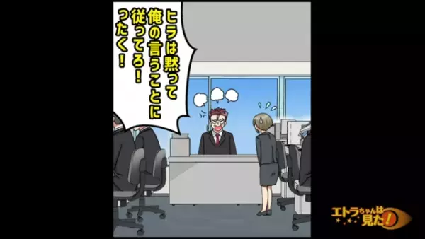 “顔ファースト”で面接の『合否』を決める上司。落とした人には”即戦力”になりうる人もいて…【顔採用をする上司が浮気していた話＃3】