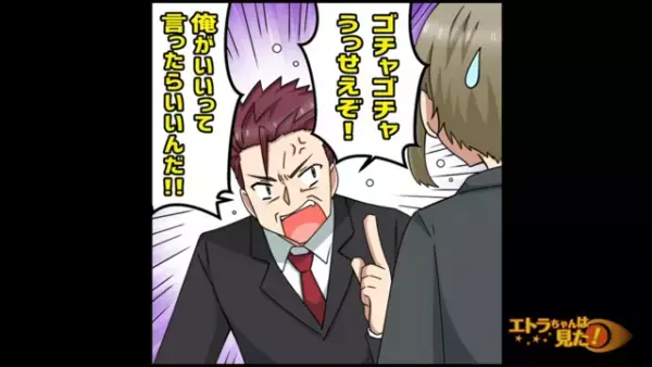 “顔ファースト”で面接の『合否』を決める上司。落とした人には”即戦力”になりうる人もいて…【顔採用をする上司が浮気していた話＃3】