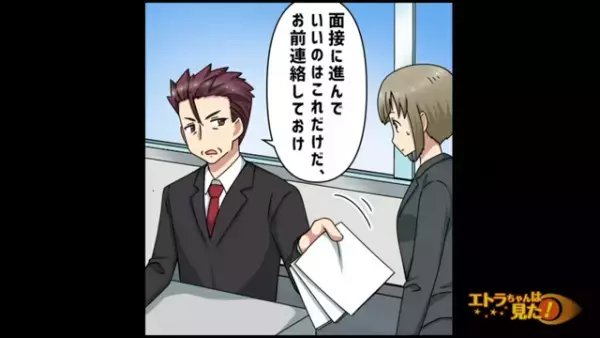 “顔ファースト”で面接の『合否』を決める上司。落とした人には”即戦力”になりうる人もいて…【顔採用をする上司が浮気していた話＃3】