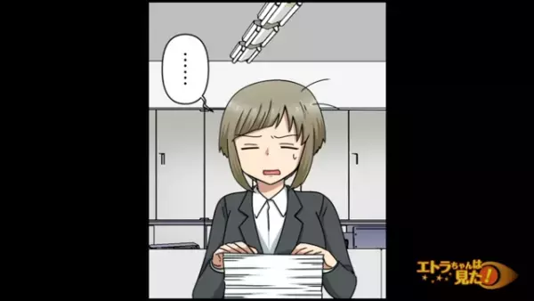 「コピーしておいて」”顔採用”された上司の”オキニ社員”が私（先輩）に仕事を押し付け！？【顔採用をする上司が浮気していた話＃5】