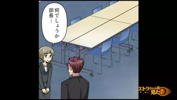 「コピーしておいて」”顔採用”された上司の”オキニ社員”が私（先輩）に仕事を押し付け！？【顔採用をする上司が浮気していた話＃5】