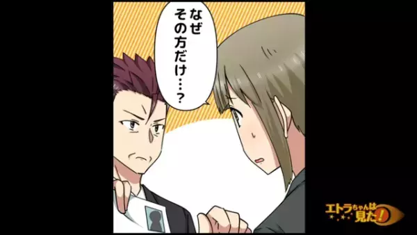 ”顔オンリー採用”上司が「面接が微妙でも絶対合格させるぞ！」私に“命令”してきて…【顔採用をする上司が浮気していた話＃7】