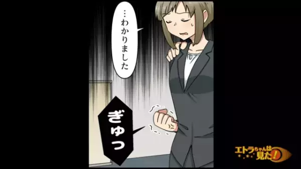 「美人は仕事ができる」という理由で【顔採用】する身勝手な上司。私はそんな上司に逆らえず…【顔採用をする上司が浮気していた話＃8】