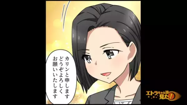 ＜“顔採用”を指示する上司＞男性面接では“露骨”にあくび。→女性面接になった途端“態度”が変わって…【顔採用をする上司が浮気していた話＃10】