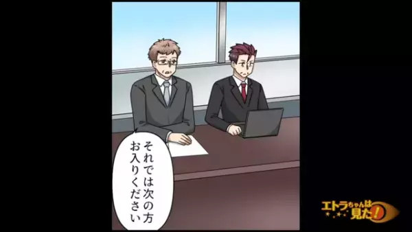 ＜“顔採用”を指示する上司＞男性面接では“露骨”にあくび。→女性面接になった途端“態度”が変わって…【顔採用をする上司が浮気していた話＃10】