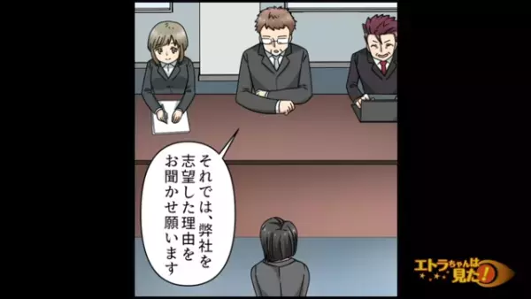 美人の面接でデレデレの”顔採用”主犯上司。最後に『逆質問』を促すと…【顔採用をする上司が浮気していた話＃11