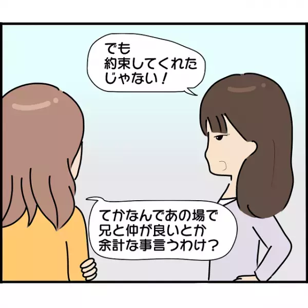 娘が”兄との子”だという噂を広めたママ友が”逆ギレ”！？その後ママ友とは…【妊娠から暴かれる家族の秘密＃108】