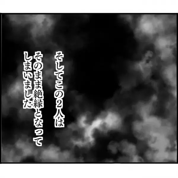 娘が”兄との子”だという噂を広めたママ友が”逆ギレ”！？その後ママ友とは…【妊娠から暴かれる家族の秘密＃108】