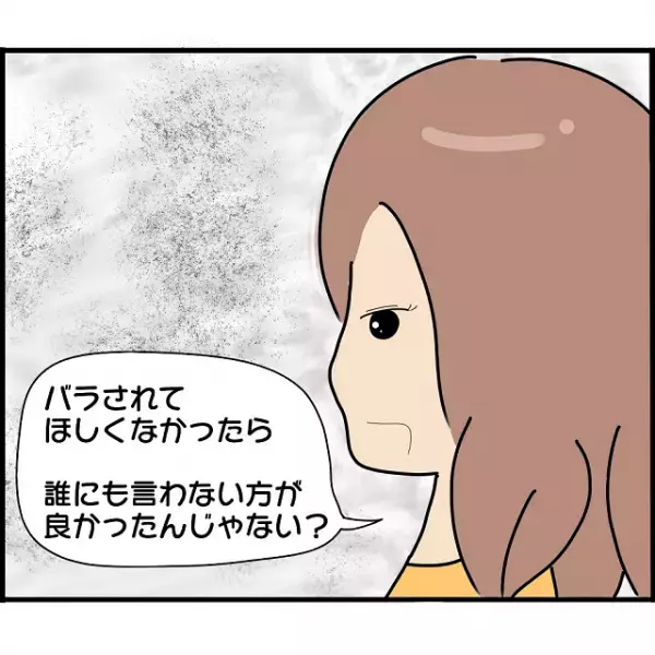 娘が”兄との子”だという噂を広めたママ友が”逆ギレ”！？その後ママ友とは…【妊娠から暴かれる家族の秘密＃108】