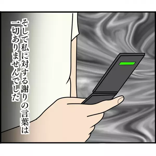 娘が”兄との子”だという噂を広めたママ友が”逆ギレ”！？その後ママ友とは…【妊娠から暴かれる家族の秘密＃108】