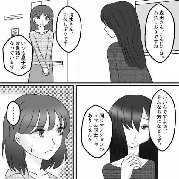危ないおもちゃを我が子に渡すママ友。話題を出すと…→「あれ、面白いですよね」【うちの子を私物化しないでください＃18】
